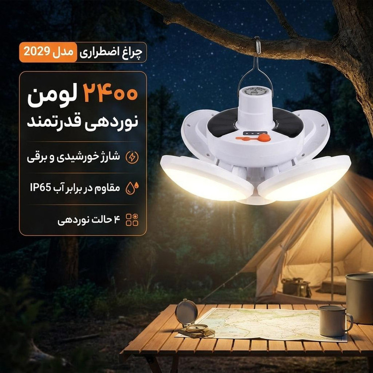 چراغ اضطراری